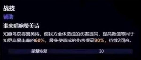 崩坏星穹铁道2.2新角色知更鸟技能详解：天赋、战技、终结技全解析