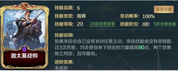 文明与征服固守坚城阵容怎么搭配