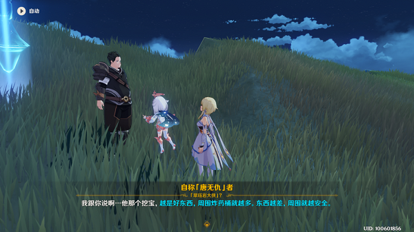 原神岩巅大侠往事：一次有点绕的山崖冒险