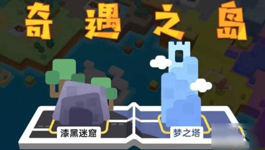 宝可梦大探险梦之塔通关指南