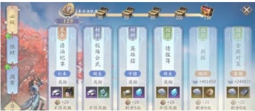 庆余年手游快速升级全攻略