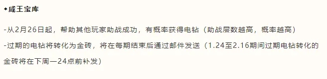 咸鱼之王新功能体验：十殿模拟战来了，平民玩家也能提前试水