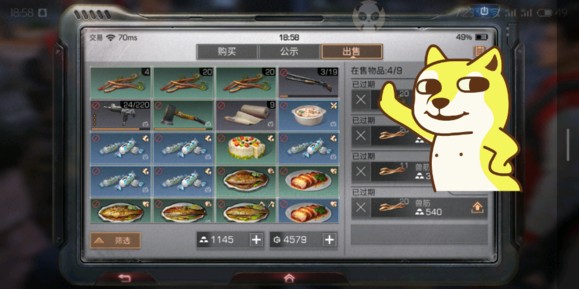 明日之后没卖物品位置在哪？交易之城里的秘密