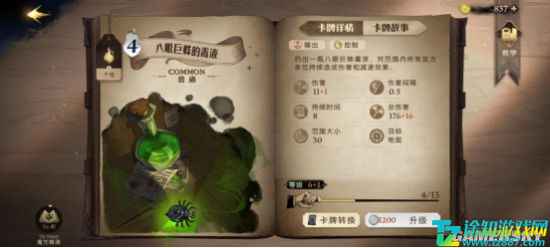 哈利波特魔法觉醒手游卡牌升级指南：打造最强卡组策略