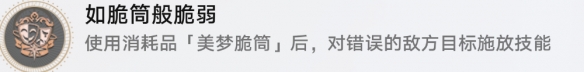 崩坏：星穹铁道太空漫步成就攻略详解