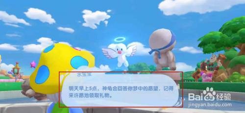 摩尔庄园牧羊人套装许愿攻略：稳拿套装的技巧与心得