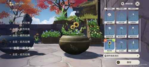 原神花影瑶庭其四通关指南:花盆与花材选择详解