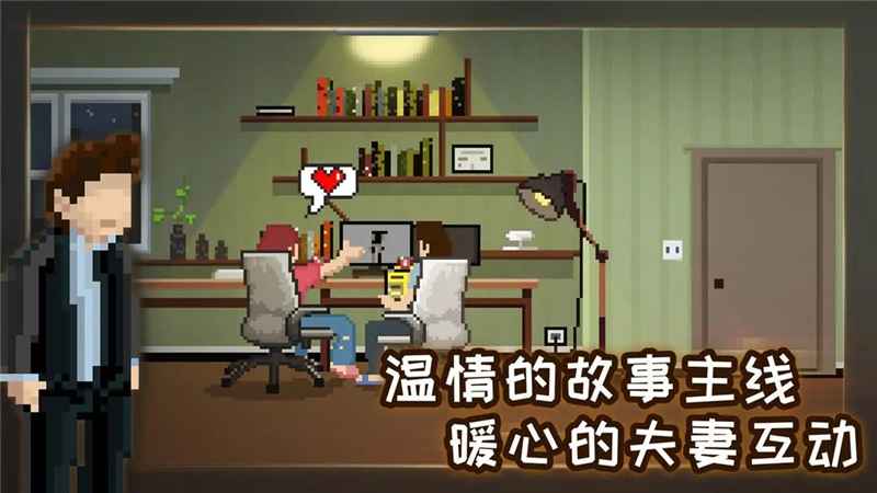 如果可以回家早一点成就攻略大全