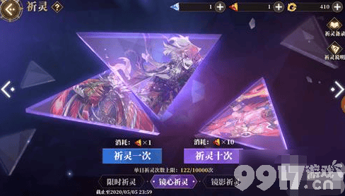 山海镜花十连抽保底机制深度解析：无保底？玄学技巧全攻略