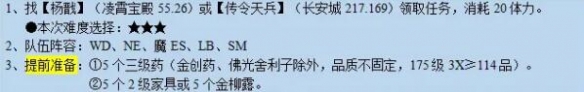 星斗盘之约任务通关指南