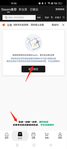 悠悠有品解绑Steam账号全攻略