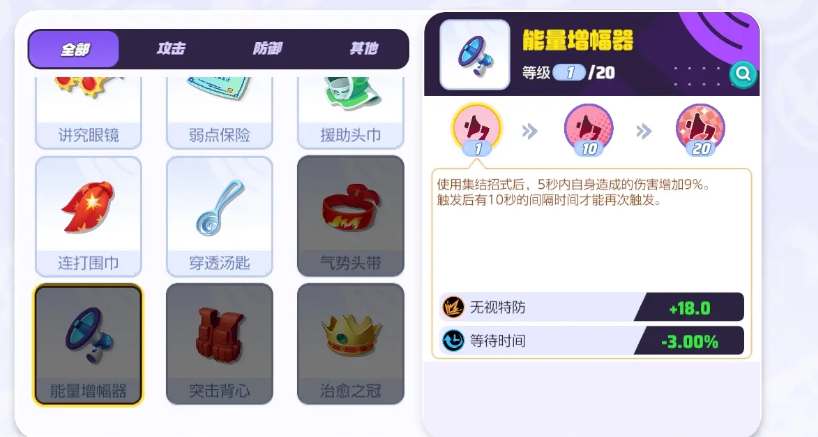 宝可梦大集结沙奈朵持有物带什么