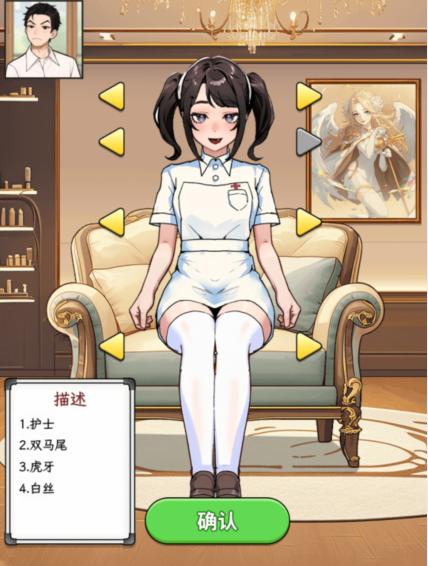 文字找茬大师虚拟女友通关全攻略
