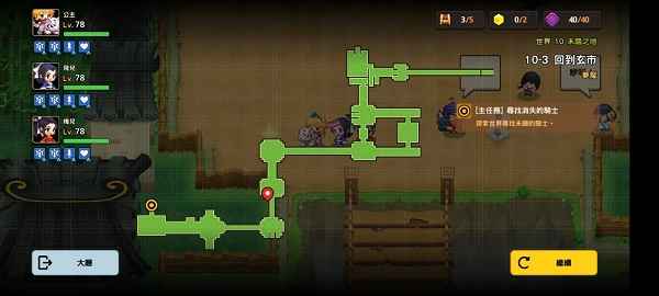 坎公骑冠剑10-3噩梦三星通关全攻略