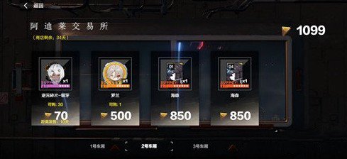 战双帕弥什阿迪莱金币的获取之道