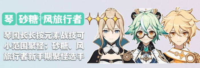 原神功能性角色图鉴：跑图解谜采集全搞定