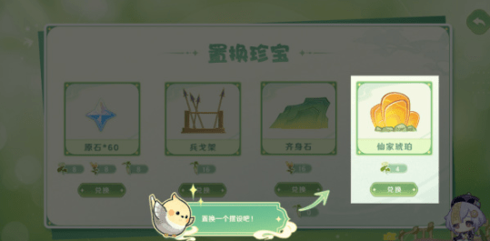 原神携友山间行活动全攻略