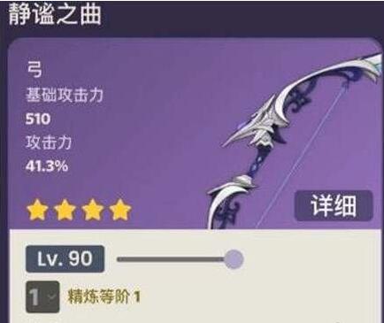 原神静谧之曲强化材料需求详解