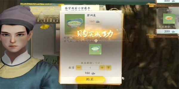 射雕碧涧羹获取攻略：详细方法与NPC位置指南