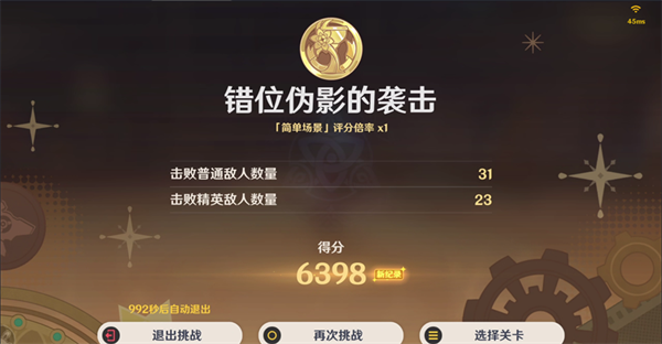 原神4.3幻光奇技实录第三关通关全攻略