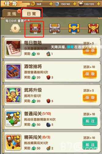 全民主公2金币刷钱攻略