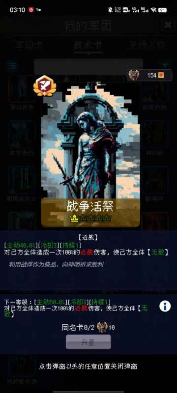 帝国的第99次重生不列颠弓永久卡获取全攻略