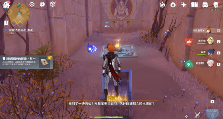 原神须弥沙漠任务攻略：索赫尔的心愿