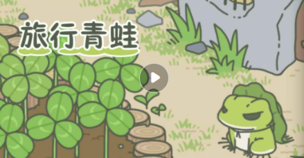 旅行青蛙黄玉券的获取方法与游戏作用详解