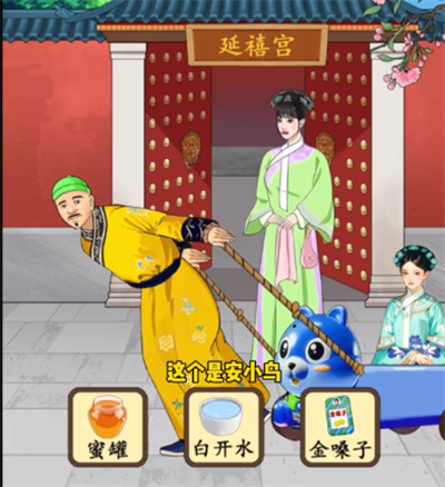 整个活吧娘娘快走通关秘籍：选对角色，按顺序推进，最后绑绳子