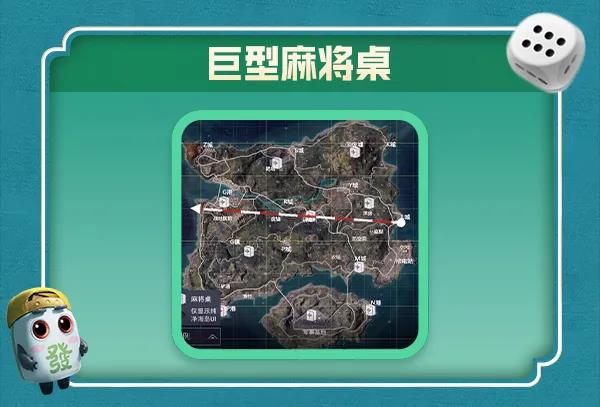 和平精英欢乐麻将模式玩法全解析