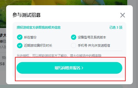 宝可梦大集结集结测试怎么玩？——报名及参与方法详解