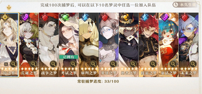 无尽梦回卡池怎么选