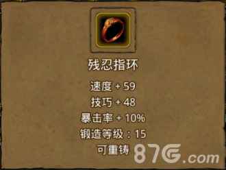 地下城堡2残忍指环的用途与获取全解析