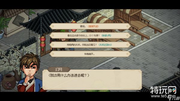 大侠立志传脏街癞皮狗任务攻略：关键步骤与注意事项