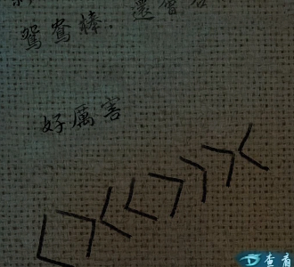 戏法门第四章通关心得与实用攻略