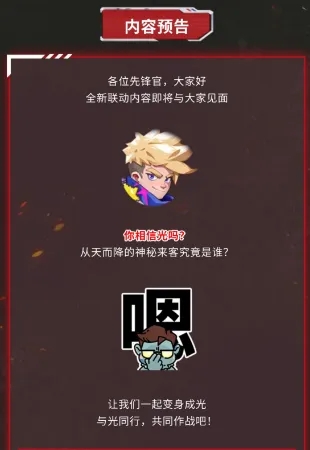 奥特曼联动活动玩法预测：聚焦登录奖励、战令、小游戏及抽奖机制