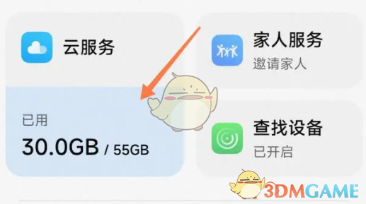 小米云相册位置入口及开启方法详解