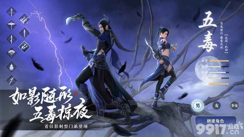 天涯明月刀手游五毒上线时间及详细介绍