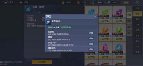 妄想山海灵蕴获取全攻略：多种途径助你快速积累