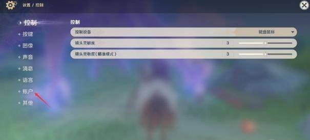 原神注销账号重新游玩全攻略