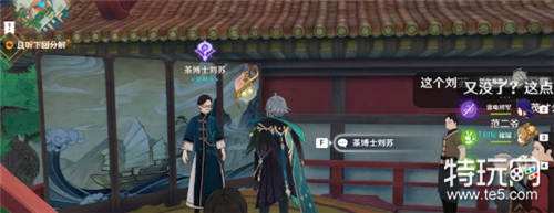 原神且听下回分解任务攻略：完整流程与注意事项