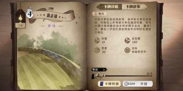 哈利波特魔法觉醒即时卡是什么意思