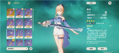 原神琴的武器选择指南：低星也能发挥出色