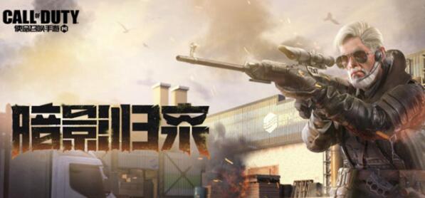 使命召唤手游S12赛季使命手册上线前瞻：时间、奖励与前瞻解读