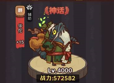 咸鱼之王疯狂华佗BOSS挑战全攻略