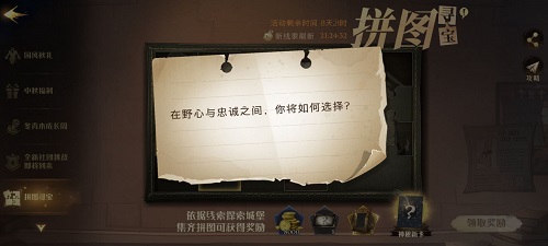 哈利波特魔法觉醒9.27拼图寻宝攻略:卡珊德拉线索位置详解