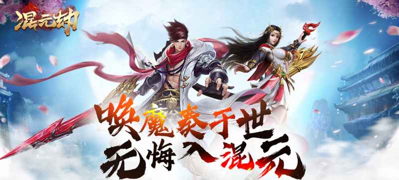 唯美仙侠手游大赏：高颜值修仙体验精选