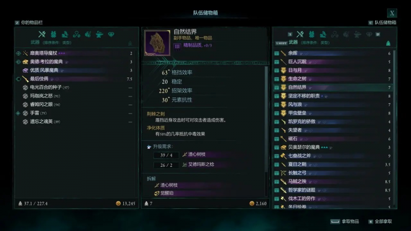 宣誓第二章翡翠天梯藏宝图全位置及任务详解