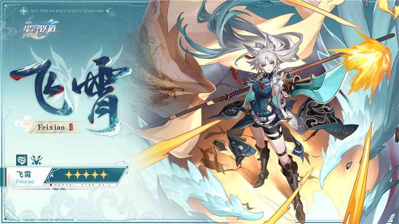 崩坏星穹铁道3.0版本卡池角色全解析：详解上半期与下半期登场角色