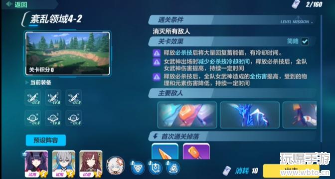 崩坏3芯核空间紊乱领域4-2通关攻略：角色选择、芯片搭配与得分技巧